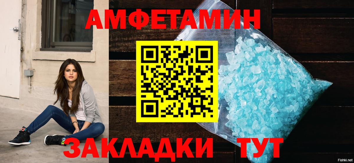 АМФ  Амфетамин VHQ  Вход с VPN  Комсомольск-на-Амуре 