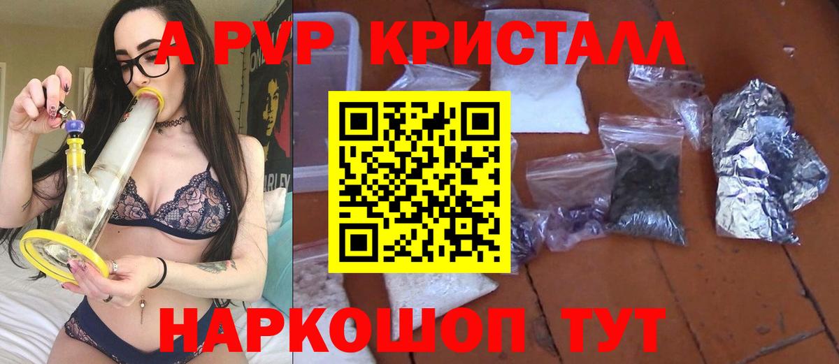 Alpha-PVP Соль  A-PVP крисы CK  Вход с VPN  Комсомольск-на-Амуре 