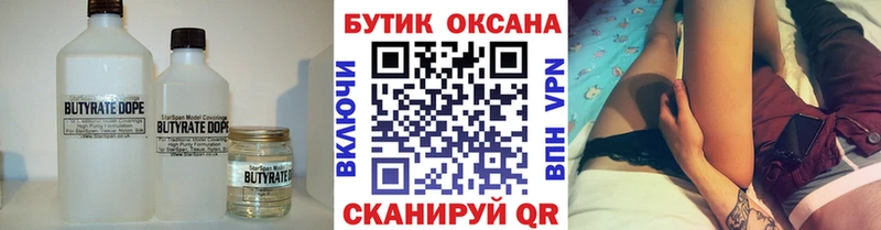 где купить наркоту  Комсомольск-на-Амуре  дарк нет Telegram  БУТИРАТ BDO 33%  OMG онион 