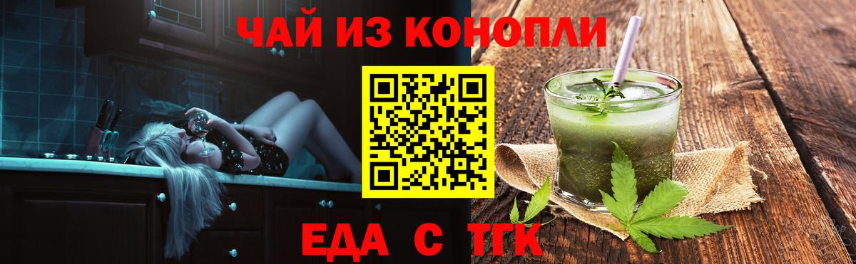 Печенье с ТГК конопля  Вход с VPN  Комсомольск-на-Амуре 