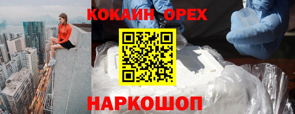 Кокаин 99%  Вход с VPN  Комсомольск-на-Амуре  Кокаин Columbia 