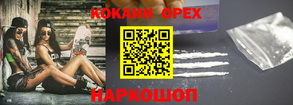 Cocaine 98% Комсомольск-на-Амуре
