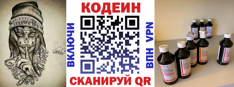 Кодеиновый сироп Lean Purple Drank  Комсомольск-на-Амуре 
