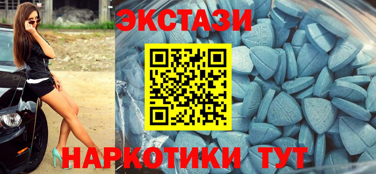 наркошоп  Ecstasy Дубай  Вход с VPN  Ecstasy  ЭКСТАЗИ VHQ  Комсомольск-на-Амуре 
