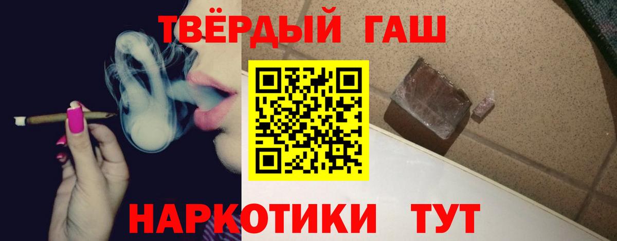 ГАШ hashish Комсомольск-на-Амуре