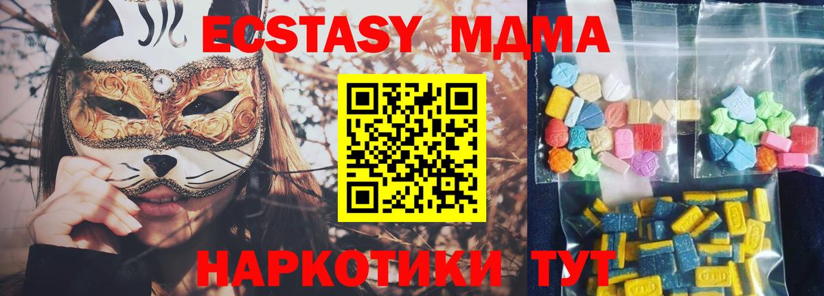 Комсомольск-на-Амуре  MDMA crystal  МДМА молли  MDMA  Вход с VPN 