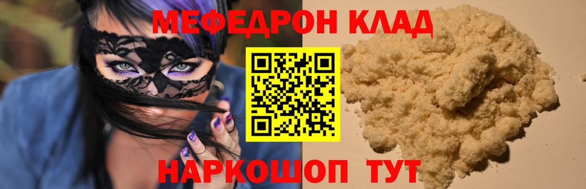 Мефедрон  Комсомольск-на-Амуре