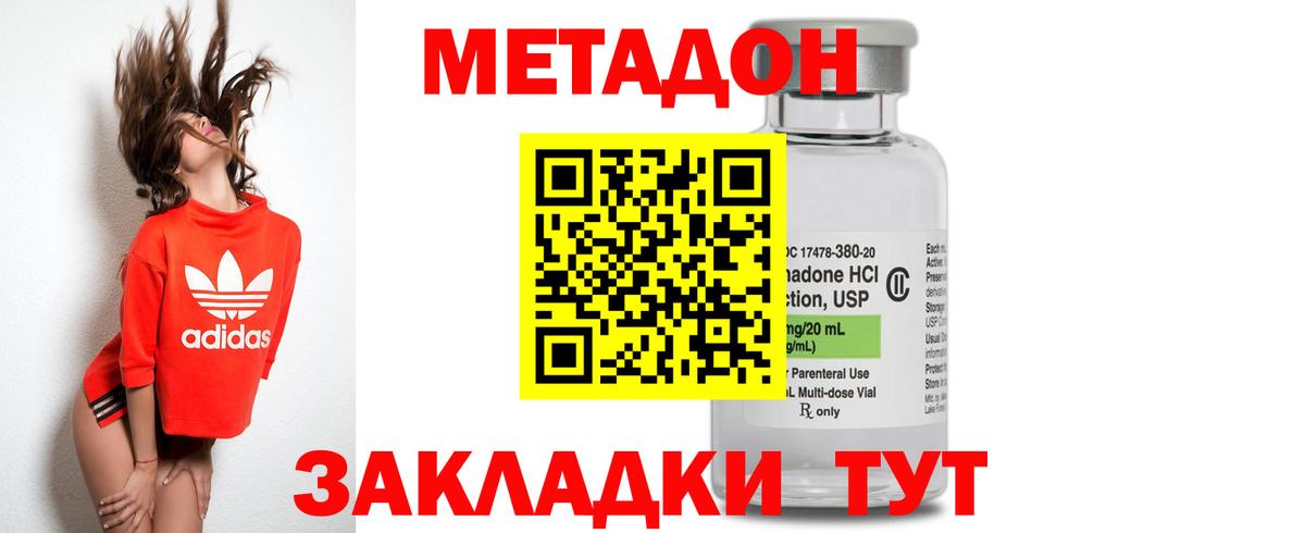 МЕТАДОН VHQ  МЕТАДОН белоснежный  Вход с VPN  Комсомольск-на-Амуре 