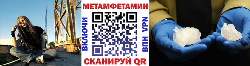 Метамфетамин Methamphetamine Комсомольск-на-Амуре