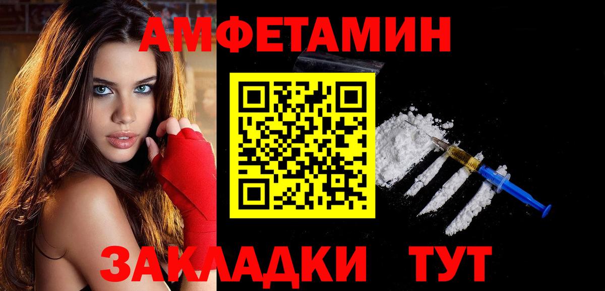 Комсомольск-на-Амуре  Первитин кристалл  Вход с VPN 