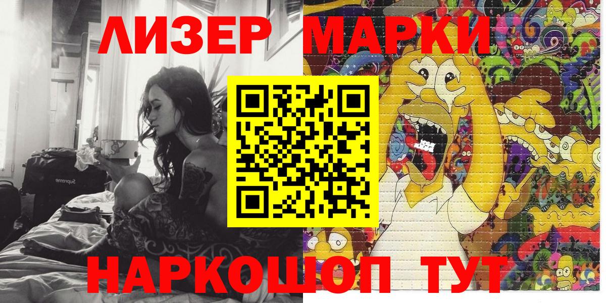 Марки N-bome 1,8мг  Вход с VPN  Комсомольск-на-Амуре 