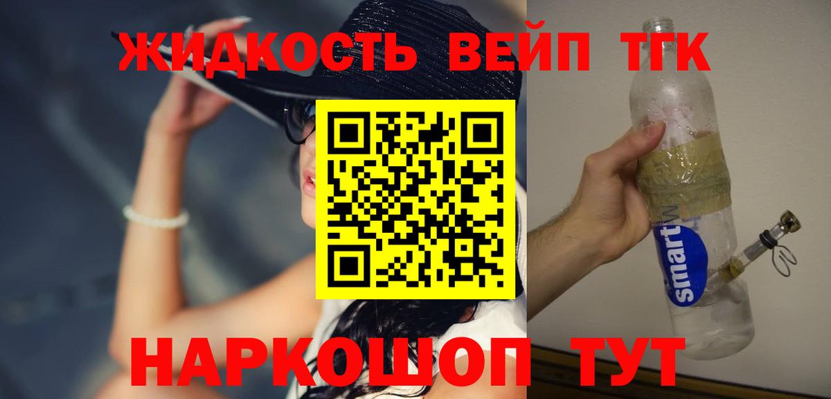 Дистиллят ТГК THC oil  Вход с VPN  Комсомольск-на-Амуре  Дистиллят ТГК THC oil 