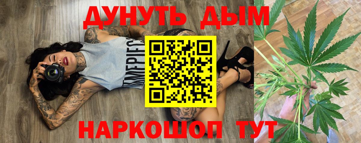 Конопля план  Канабис LSD WEED  Вход с VPN  Комсомольск-на-Амуре  Бошки Шишки конопля 